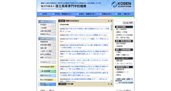 Desktop Screenshot of kosen-k.go.jp