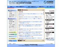 Tablet Screenshot of kosen-k.go.jp